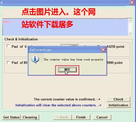 爱普生me1100清零软件清零程序清零程式 官方版 附教程