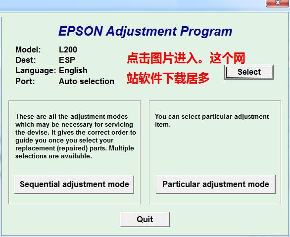 爱普生l201清零软件清零程序清零程式 官方版 附教程