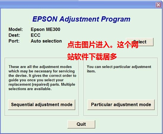 爱普生ME300/330/360清零软件清零程序清零程式附教程(4)