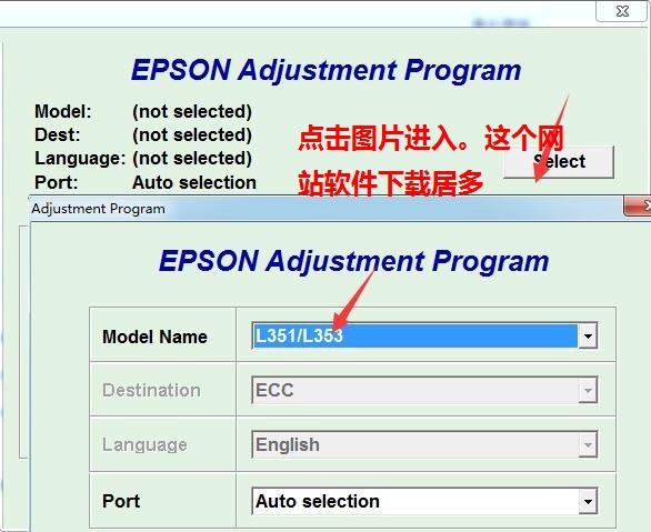 爱普生l353打印机清零软件清零程序清零程式官方版(2)